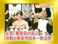 井上和香ちゃん 全日本仮装大賞 03