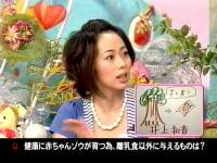 井上和香ちゃん 動物奇想天外 02