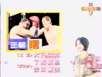 井上和香ちゃん 格闘王 03