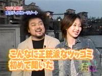 井上和香ちゃん 元祖でぶや 05