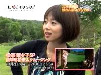 井上和香ちゃん たべごろマンマ 05