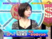井上和香ちゃん オリラジ経済白書 04