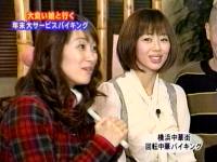 井上和香ちゃん もしもツアーズ 05