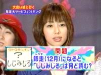 井上和香ちゃん もしもツアーズ 06