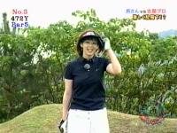 井上和香ちゃん 所さんの楽しいゴルフ 05