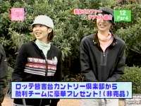井上和香ちゃん LOVE GOLF 02