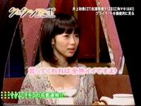 井上和香ちゃん グータンヌーボ 02