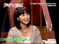 井上和香ちゃん グータンヌーボ 04