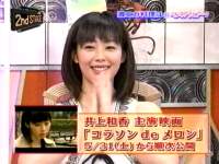 井上和香ちゃん 花の料理人 03