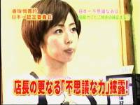 井上和香ちゃん 天声慎吾 03
