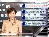 井上和香ちゃん 格闘王WFN 02
