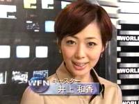 井上和香ちゃん 格闘王WFN 02