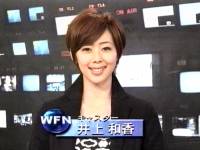 井上和香ちゃん 格闘王WFN 01