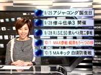 井上和香ちゃん 格闘王 02