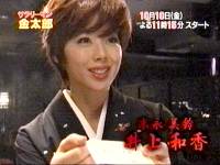 井上和香ちゃん サラリーマン金太郎 02