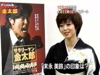 井上和香ちゃん サラリーマン金太郎 03