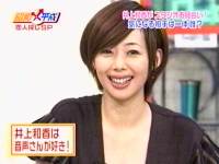 井上和香ちゃん 昭和×平成 01