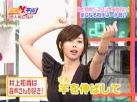 井上和香ちゃん 昭和×平成 02