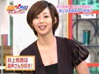 井上和香ちゃん 昭和×平成 03