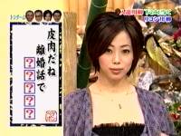 井上和香ちゃん ペケポン 04
