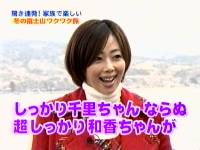 もしもツアーズ 03