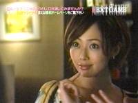 井上和香ちゃん LOVE GAME