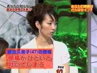 井上和香ちゃん 本当は怖い家庭の医学 01