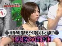 井上和香ちゃん 本当は怖い家庭の医学 05