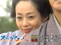井上和香ちゃん オトコマエ!2 01