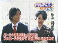 井上和香ちゃん サラリーマン金太郎2 05