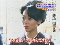 井上和香ちゃん サラリーマン金太郎2 06